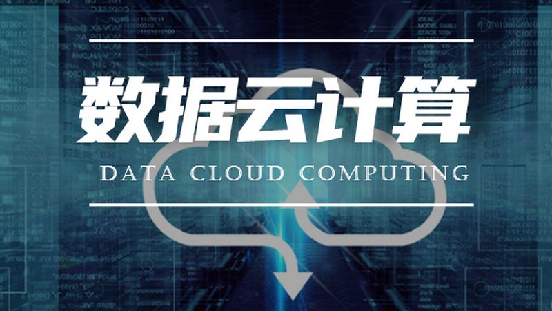 云计算定制开发不是简单拼装